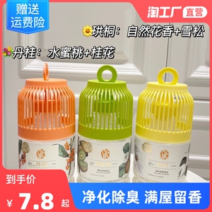空气清新剂小香墩卧室持久留香卫生间去异味香薰厕所除臭神器香氛