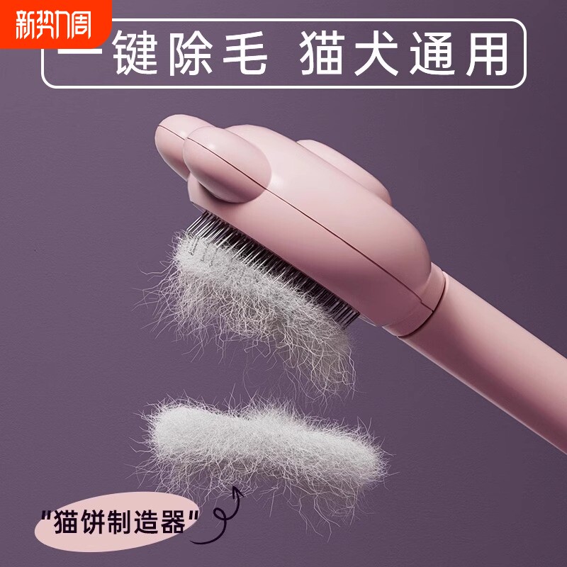 猫梳子去浮毛梳毛刷梳针狗狗梳毛器宠物梳专用梳猫刷猫咪用品
