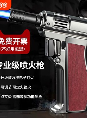 手枪充气打火机防风户外直冲
