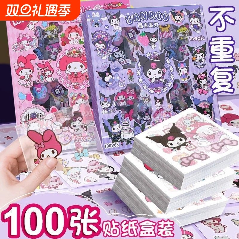 手账透明贴纸礼盒卡通可爱ins高颜值装饰素材贴画DIY奖品玩具少