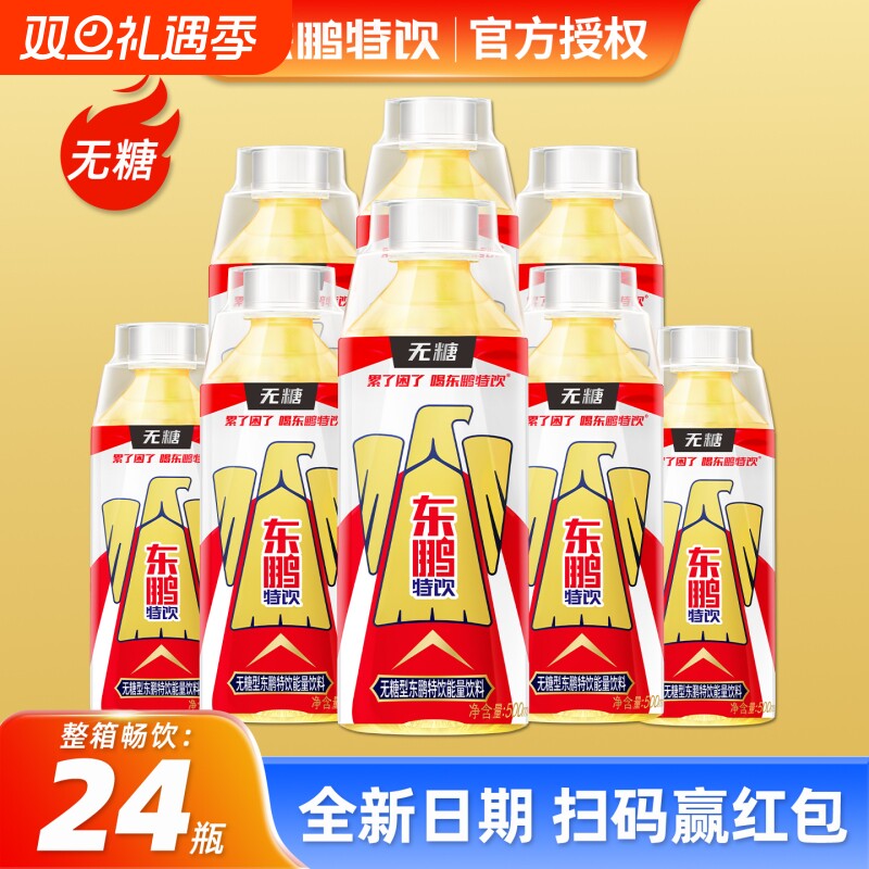 东鹏特饮500ml24瓶功能饮料整箱