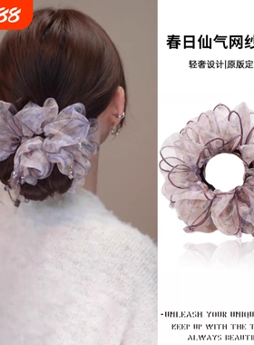 仙气双层网纱花朵发圈2026新款高级感头绳扎丸子头发饰女紫色蓝色