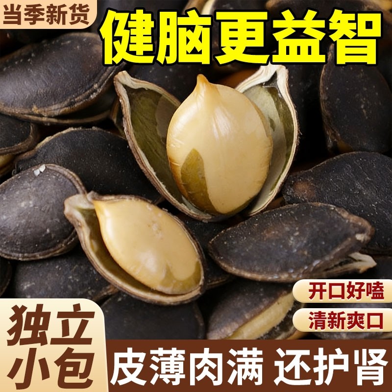 2025新货小锅精炒开口黑金刚黑南瓜子现炒椒盐味原味炒货独立包装