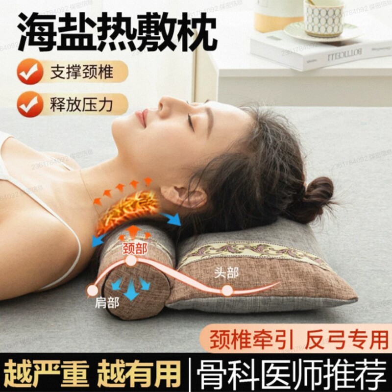 电加热颈椎理疗枕头热敷枕盐包盐袋海盐热敷包加热理疗袋肩颈粗盐
