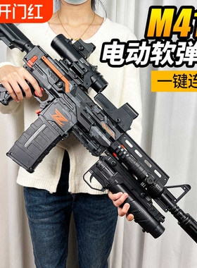 m416软弹枪儿童玩具电动连发狙击枪AK47冲锋机关枪战术射击手动