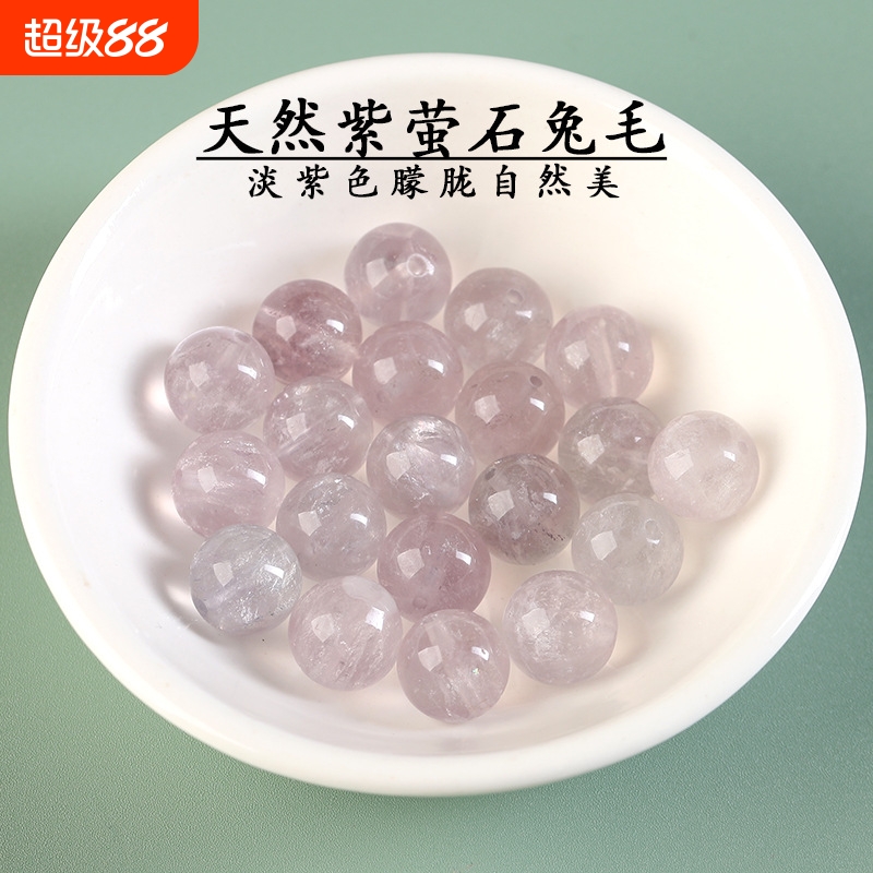 7A天然紫兔毛水晶散珠diy多宝手链项链手串九紫离火单珠圆珠招财