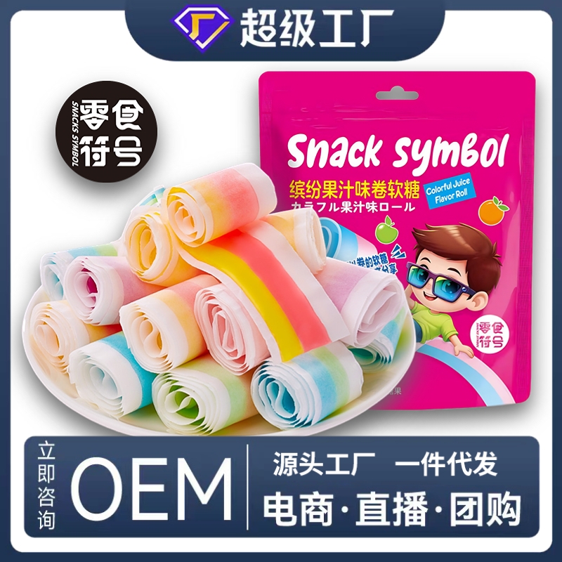 果汁味卷水果味卷喜糖软糖果儿童解馋小零食品童年混合好吃趣味