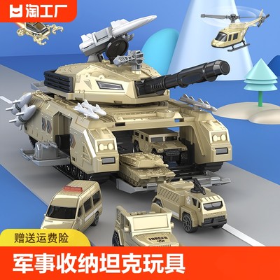 儿童变形坦克战车益智玩具