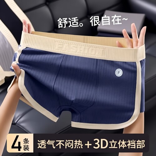 雅鹿男士内裤抗菌平角短裤秋冬款