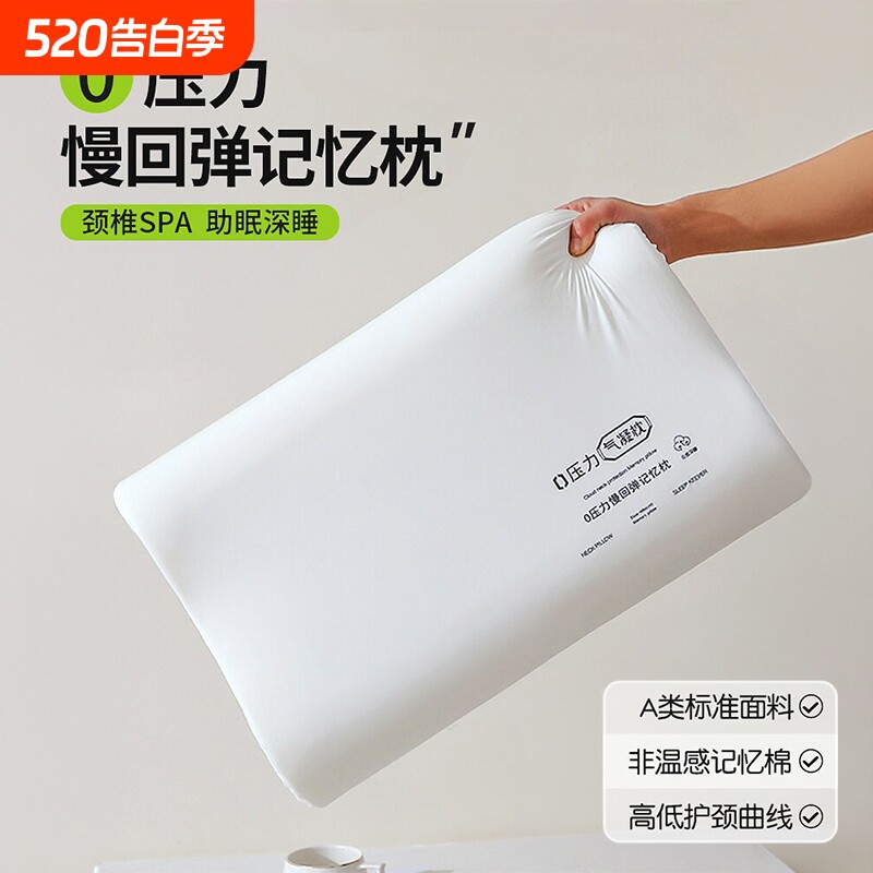零压慢回弹枕头家用记忆棉护颈椎助睡眠成人学生宿舍单人酒店同款