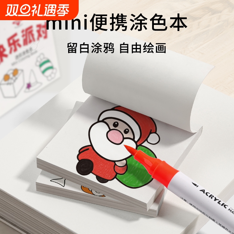 迷你涂色本儿童画画本宝宝涂鸦填色书幼儿园绘画图画本套装便携