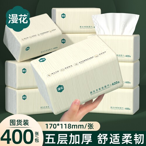 漫花400张纸巾抽纸整箱家用卫生纸加量囤货装餐巾纸家用卫生纸