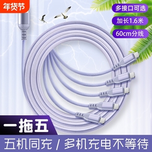 66W多头充电线一拖五快充适用苹果15pro华为安卓一拖三个typec一三合一车载充电器数据耐用接口智能新款加长