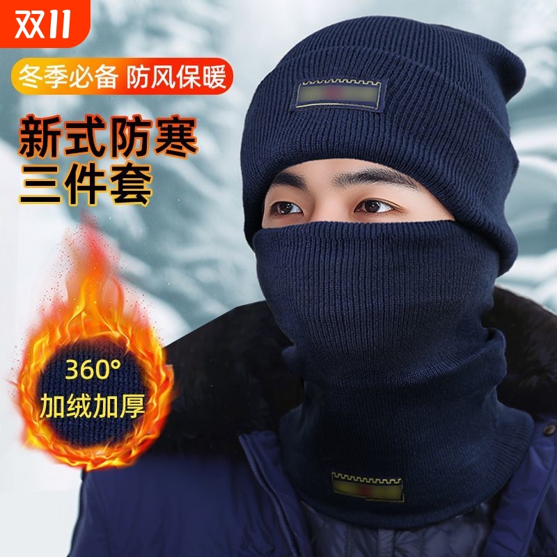 正品防寒三件套冬季针织防寒帽加厚围脖套可触摸屏手套防寒训练帽