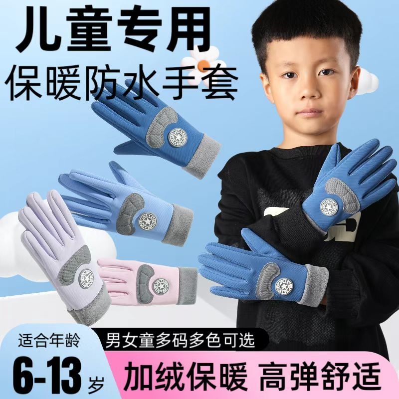 儿童手套冬季保暖加绒加厚防寒