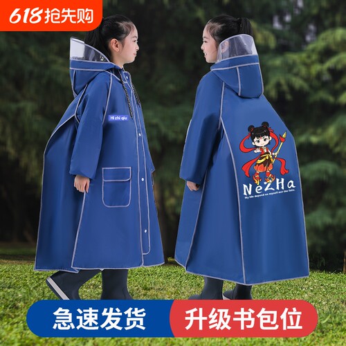 防水上学雨衣|超1000次加购