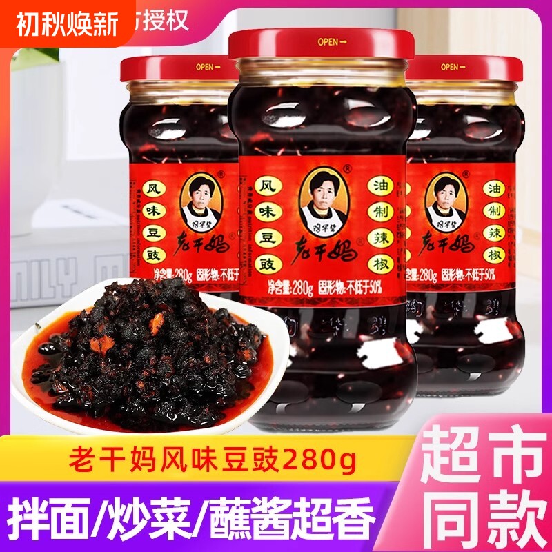 老干妈油泼辣椒酱干煸肉丝风味鸡油辣椒贵州香辣菜下饭拌饭菜炒饭