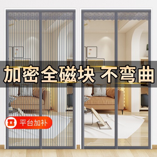 门帘防蚊2026新款金刚网磁块免打孔家用卧室夏季纱窗磁吸纱门房间