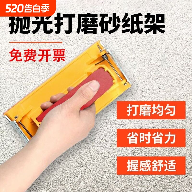 打磨砂纸架墙面砂纸抛光神器磨墙磨沙纸腻子工具夹座木材夹板地板