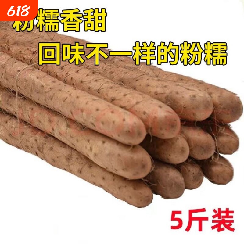 正宗铁棍山药铁棍山药5斤新鲜怀山药软糯香甜产地直发宝宝辅食
