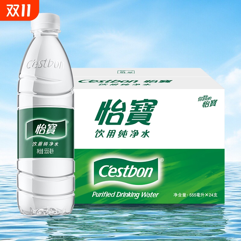 怡宝饮用纯净水555ml/瓶装丨官方正品商务家庭泡茶用水车载会议水