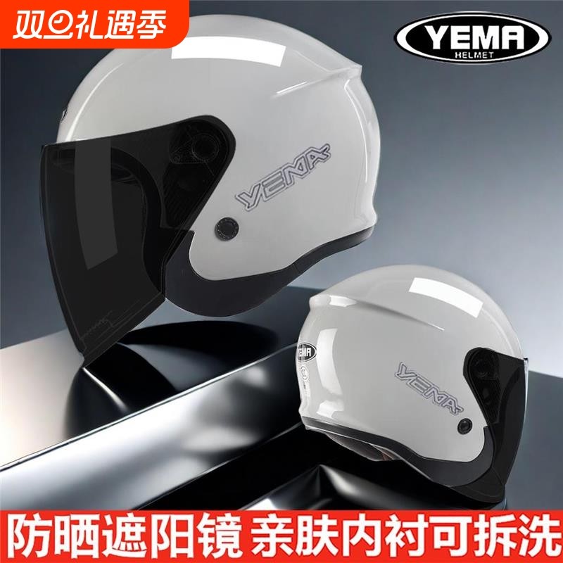 野马头盔电动车男四季通用安全帽女冬季保暖电瓶车半盔A类3C