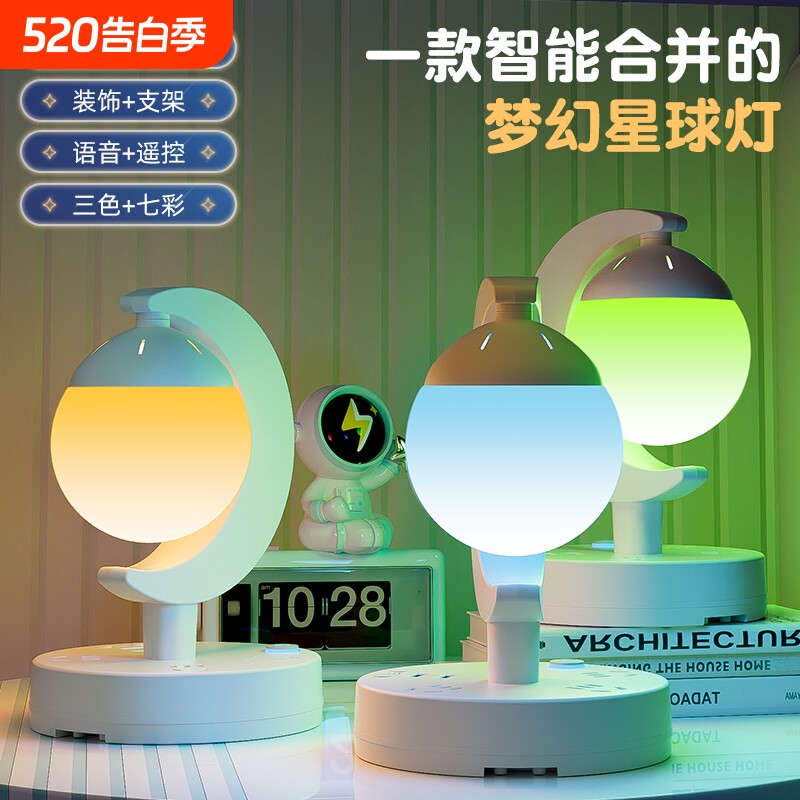 家用氛围灯语音遥控USBLED小夜灯智能插座接线板排插学生宿舍台