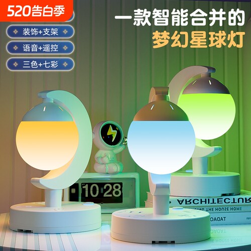 智能插座台灯一体式创意氛围灯