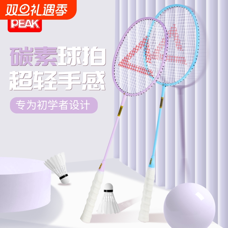 匹克羽毛球拍正品超轻比赛级碳素纤维情侣学生耐打专业单双拍套装