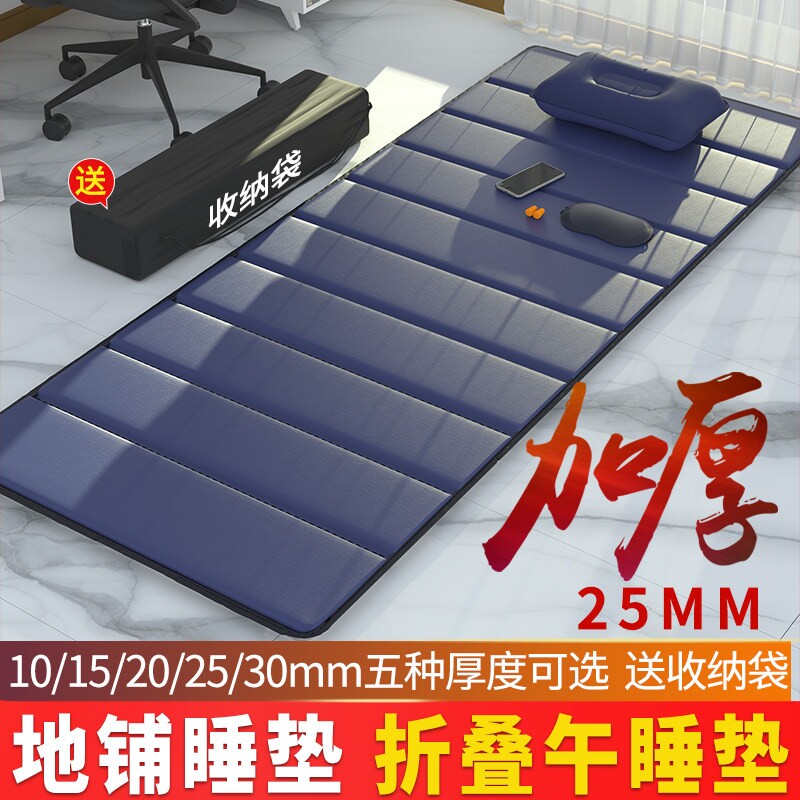 办公室午休折叠垫子睡觉睡垫单人便携打地铺户外家用防潮午睡地垫图片