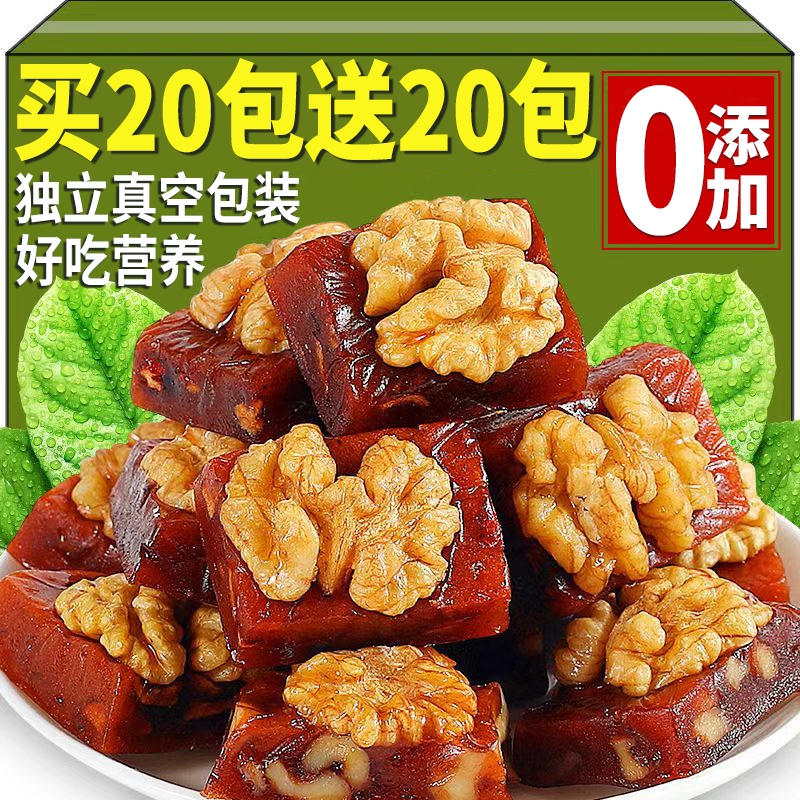 核桃山楂糕500g袋装烤山楂腰果仁坚果蜜饯果脯果糕休闲零食无添加