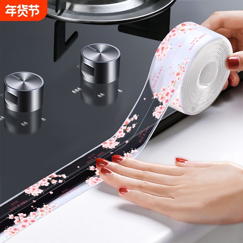 美缝贴厨房水池防水防油贴纸卫生间台面挡水条防霉防潮条防撞背胶,家居饰品,玻璃膜/贴,淘宝优惠券,粉丝福利购,淘宝优惠卷