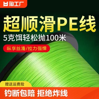 8编pe线路亚线专用线远投大力马鱼线主线正品钓鱼线微物子线原丝