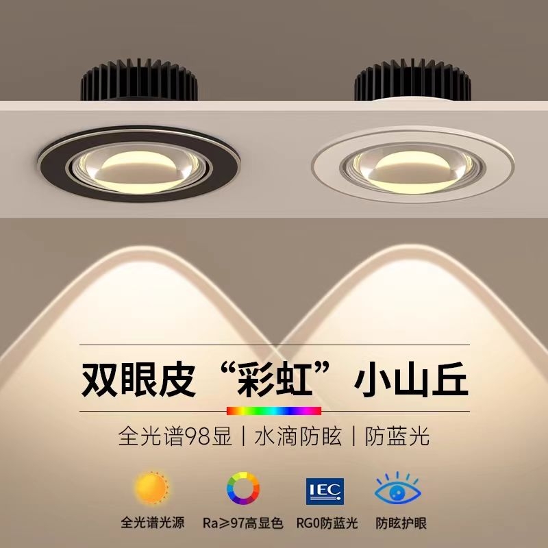 彩虹小山丘射灯嵌入式家用客厅背景墙2024新款洗墙灯led超薄筒