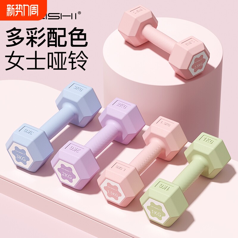 彩色哑铃女士 家用健身器材儿童小哑铃3公斤5kg小学练臂瑜伽一对
