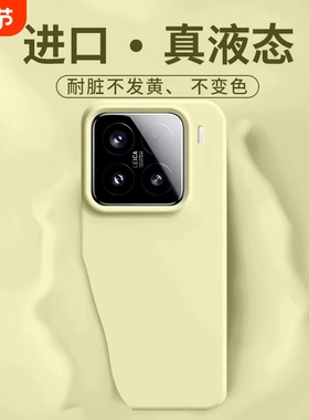 小米手机适用小米15手机壳小米17promax新款xiaomi14液态硅胶红米note15/14/13/12/K80/K70镜头全包防摔Turbo