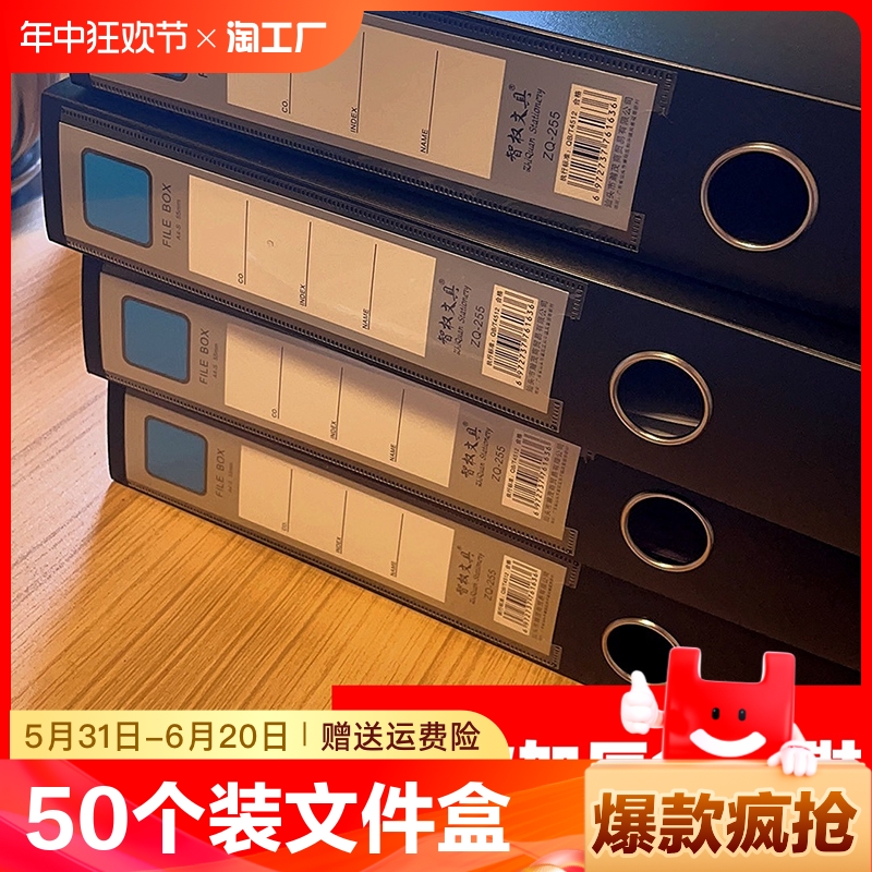 5个装文件盒档案盒塑料大容量资料盒会计凭证收纳整理人事干部履历表1999收纳盒文件夹办公用品文具大全折叠-封面