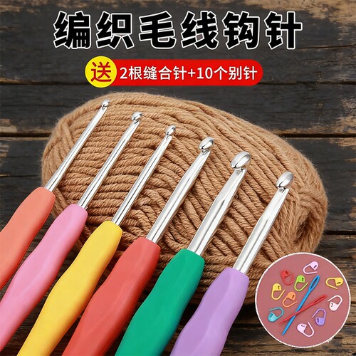 毛线钩针工具全套可钩牌编织材料包手工diy微钩细勾针钩织初学者