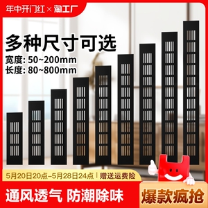 铝合金透气孔装饰盖透气网厨房橱柜门鞋柜燃气散热通风口网格孔盖