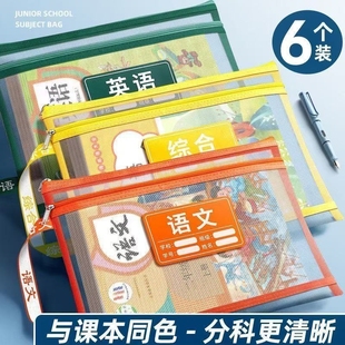 A4网纱科目分类文件袋小学生双层大容量学科分类袋拉链文件袋试卷收纳袋大容量双层A4手提式 透明作业袋加厚