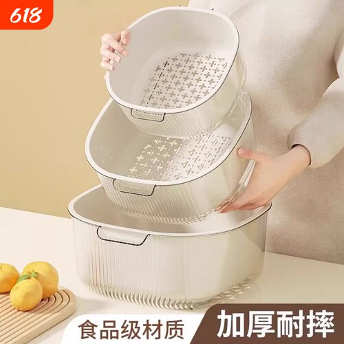易宇双层沥水篮|141人收藏