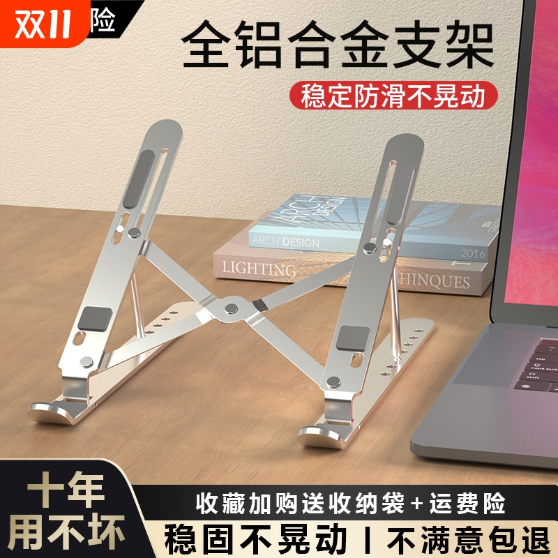 笔记本电脑支架散热器适用mac拯救者苹果MacBook16寸17增高升降架