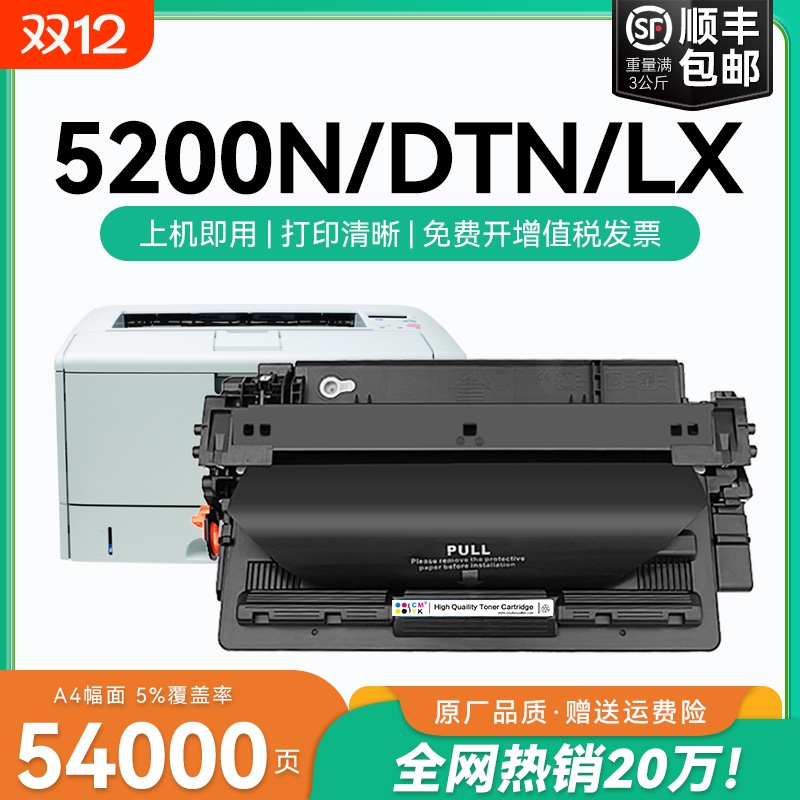 适用惠普HP16A硒鼓HP5200硒鼓5200n 5200LX 5200dtn Q7516A墨盒佳能LBP3500 3900碳粉盒CRG309 A3打印机CMYK