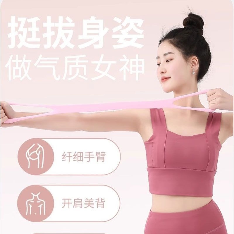 8字拉力器女开肩美背肩颈拉伸背部瑜伽弹力带加粗瑜伽舒展器