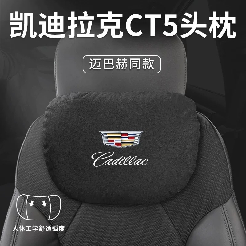 适用于凯迪拉克CT4CT5CT6XT4XT5XT6GT4汽车头枕护颈车载腰靠靠枕