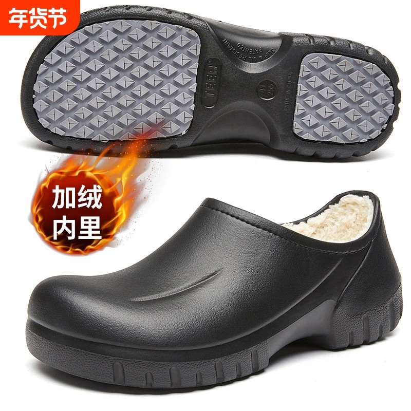 防滑厨师鞋秋冬加绒男鞋防水防油轻便款酒店餐饮后厨工作鞋安全鞋,流行男鞋,棉鞋,淘宝优惠券,粉丝福利购,淘宝优惠卷