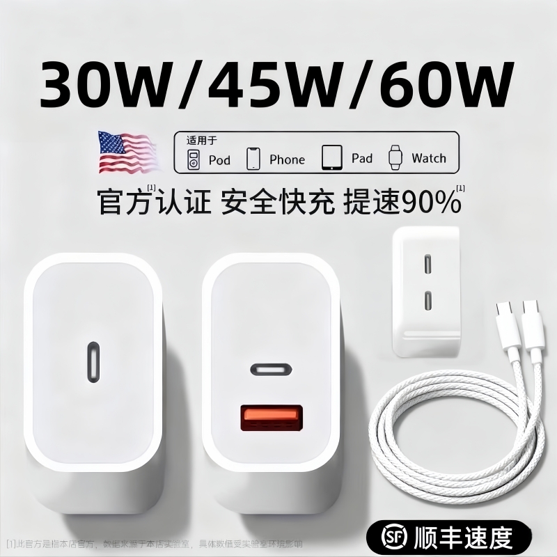适用苹果16/17充电器头iphone15手机14promax插头13PD平板30W数据线12原11/XRipad官方快充线双typec正品套装