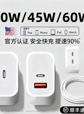 适用苹果16/17充电器头iphone15手机14promax插头13PD平板30W数据线12原11/XRipad官方快充线双typec正品套装