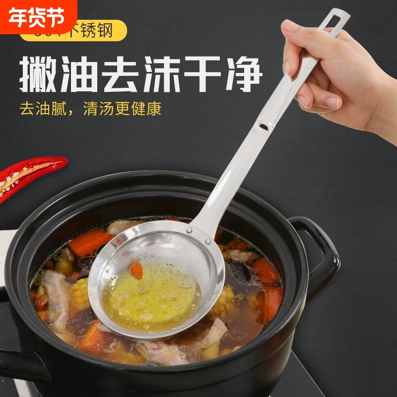 打沫勺不锈钢漏勺家用厨房隔渣捞沫神器过滤网筛撇浮沫隔油,厨房/烹饪用具,漏勺/滤网勺,淘宝优惠券,粉丝福利购,淘宝优惠卷