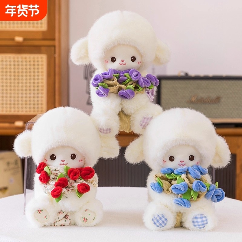 玫瑰小羊手捧花玩偶娃娃毛绒玩具生日礼物公仔可爱娃娃抱枕磁吸